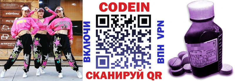 Кодеиновый сироп Lean напиток Lean (лин)  Ивангород 