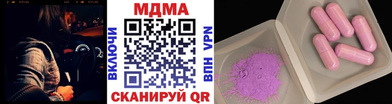 МДМА crystal  купить  цена  kraken ссылки  Ивангород 