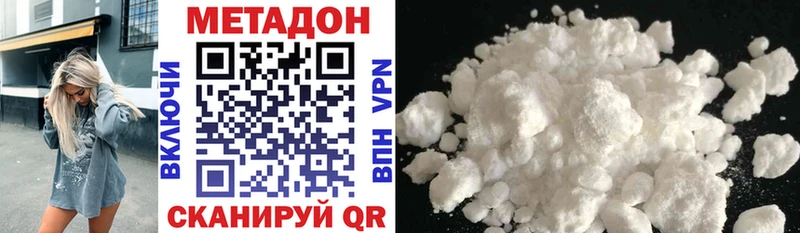 Метадон methadone  Ивангород 