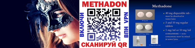 МЕТАДОН methadone Ивангород